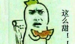 吃瓜群众来自火星