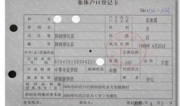 带你吃瓜改户籍,一场户籍改革的趣味之旅