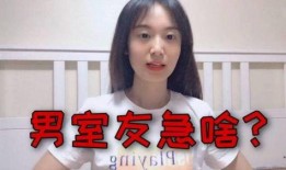 室友请我吃瓜,揭秘校园生活那些事儿