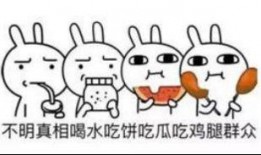 吃瓜群众好忙碌,忙碌中的娱乐生活