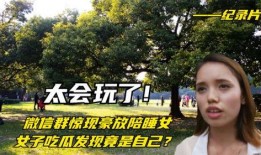 吃瓜微信女图,揭秘吃瓜女图背后的网络热议现象