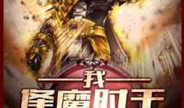 吃瓜段位小说,吃瓜段位小说里的奇幻冒险