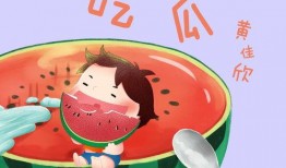 吃瓜音乐视频,一场视觉与听觉的盛宴