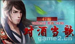 逆水寒对酒当歌吃瓜,一场别开生面的江湖盛宴