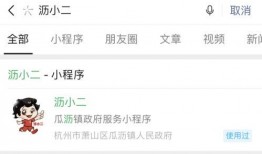 吃瓜的人游戏小程序