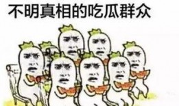 吃瓜群众A,揭秘娱乐圈背后的那些事儿