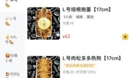 吃瓜外卖公众号