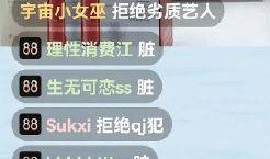 直播间吃瓜详情,一网打尽热门事件幕后真相