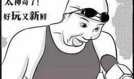 吃瓜群众怎么加油