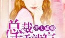 千亿总裁楼下吃瓜小说,一场楼下的甜蜜邂逅