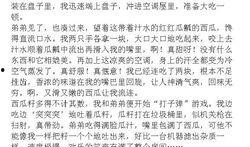 作文小时候吃的瓜,那些甜蜜的瓜果时光