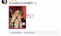 贾乃亮声明吃瓜视频,贾乃亮声明揭露吃瓜视频真相