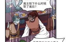 吃瓜宗门漫画,笑料横生的修仙江湖