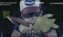 神奇宝贝智爷吃瓜,吃瓜背后的智慧与成长