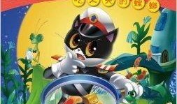 黑猫警长吃瓜,揭秘警界奇闻轶事